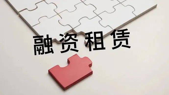 融资租赁助力电站建设与运营 直租与售后回租的双重路径解析